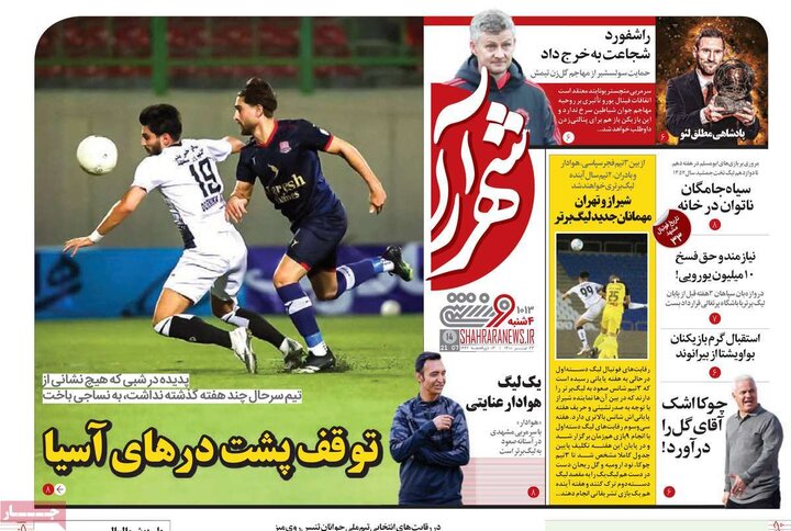 روزنامه ورزشی 23 تیر 1400