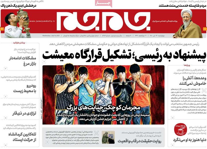روزنامه سیاسی 23 تیر 1400