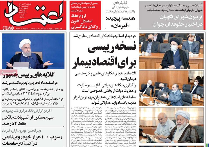روزنامه‌های سیاسی - پنج‌شنبه ۲۴ تیر 1400