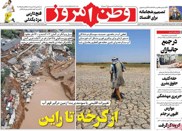 روزنامه‌های سیاسی - شنبه ۲۶ تیر 1400