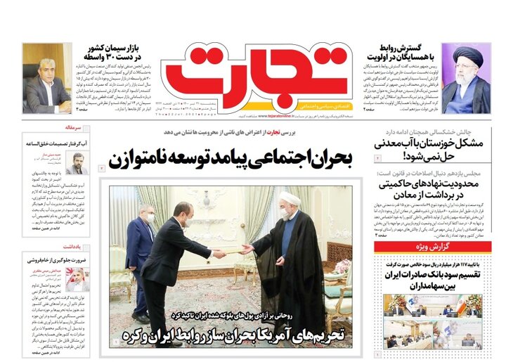 روزنامه‌های اقتصادی - پنج‌شنبه ۳۱ تیر 1400