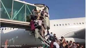 فیلم |‌ مردم کابل چرخ هواپیمای در حال پرواز را می‌گیرند! | مرگ دلخراش چند نفر بر اثر سقوط از هواپیما  | عبور هواپیما از میان سیل جمعیت در فرودگاه کابل!
