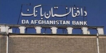تصویری عجیب از اولین روز کاری رییس بانک مرکزی طالبان