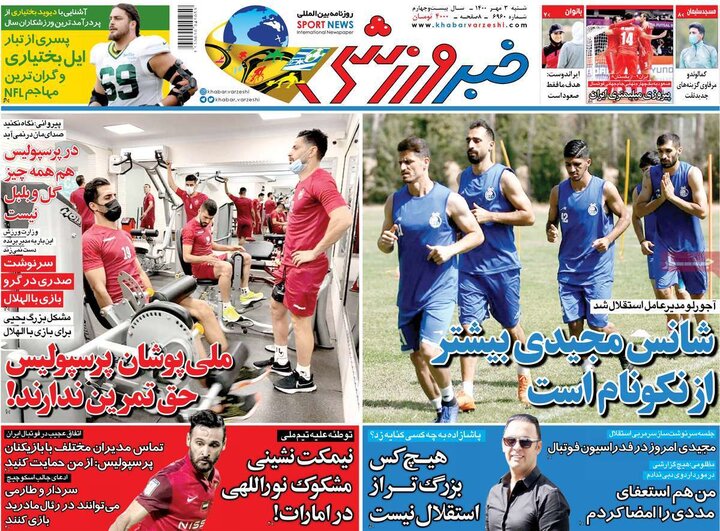 روزنامه‌های ورزشی - شنبه ۳ مهر ۱۴۰۰