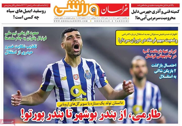 روزنامه‌های ورزشی - یکشنبه ۴ مهر ۱۴۰۰