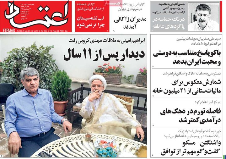 روزنامه‌های سیاسی - چهارشنبه ۷ مهر ۱۴۰۰
