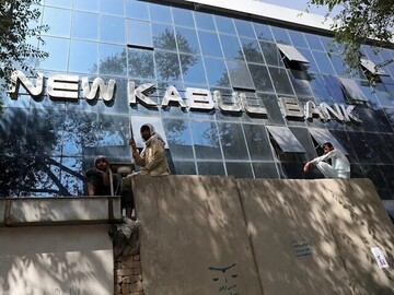 پول‌های بانک مرکزی افغانستان کجا رفته است؟ | افشاگری رویترز درباره منابع مالی بانک مرکزی افغانستان