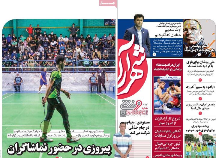 روزنامه‌های ورزشی - شنبه ۱۰ مهر ۱۴۰۰