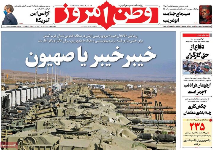 روزنامه‌های سیاسی - شنبه ۱۰ مهر ۱۴۰۰