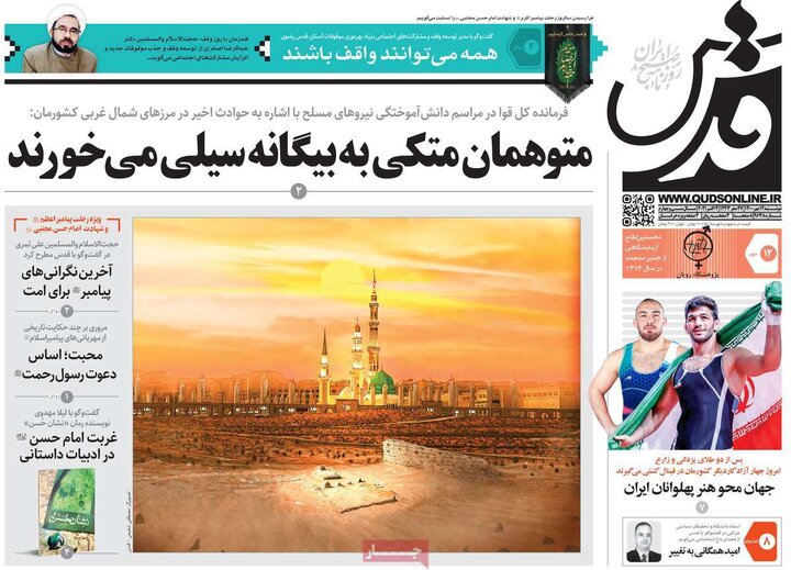 روزنامه‌های سیاسی - دوشنبه ۱۲ مهر ۱۴۰۰