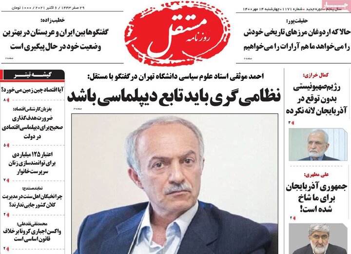 روزنامه‌های سیاسی - چهارشنبه ۱۴ مهر ۱۴۰۰
