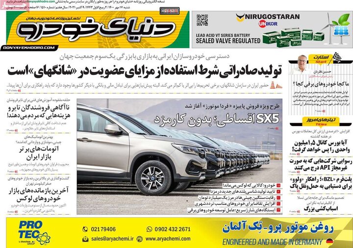 روزنامه‌های اقتصادی - شنبه ۱۷ مهر ۱۴۰۰