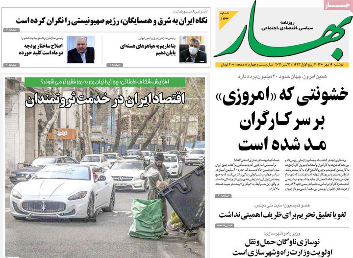 روزنامه‌های سیاسی - دوشنبه ۱۹ مهر ۱۴۰۰