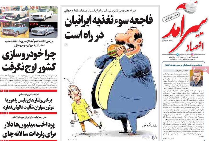 روزنامه‌های اقتصادی - پنج‌شنبه ۲۲ مهر ۱۴۰۰