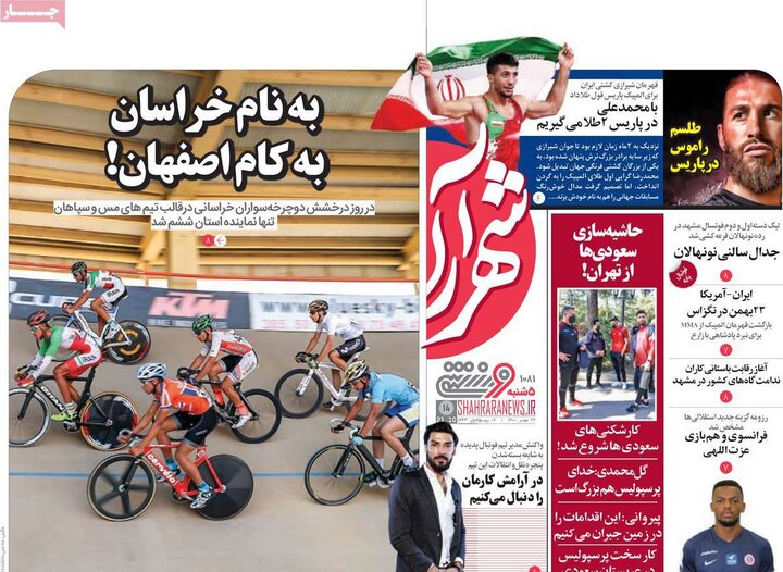 روزنامه‌های ورزشی - پنج‌شنبه ۲۲ مهر ۱۴۰۰