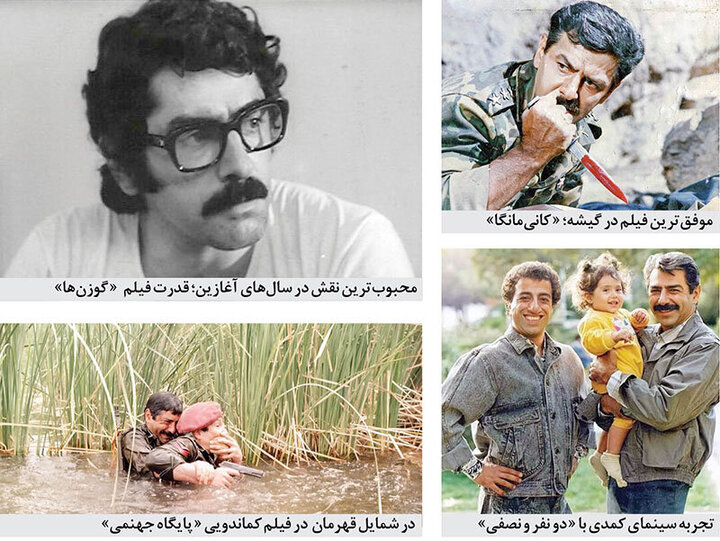 ۸۰ سالگی فرامرز قریبیان، مرد آرام سینمای ایران