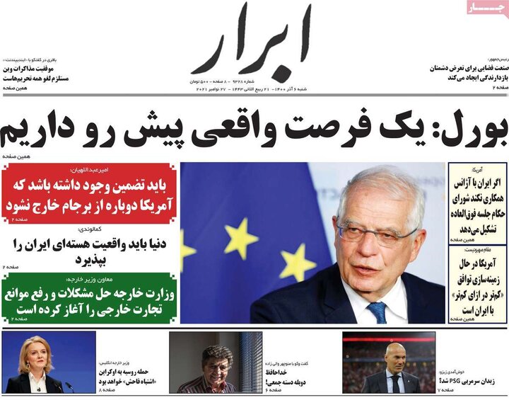 روزنامه‌های سیاسی - شنبه ۶ آذر ۱۴۰۰