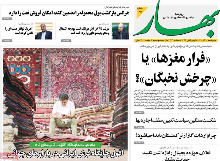 روزنامه‌های سیاسی - چهارشنبه ۱۰ آذر ۱۴۰۰