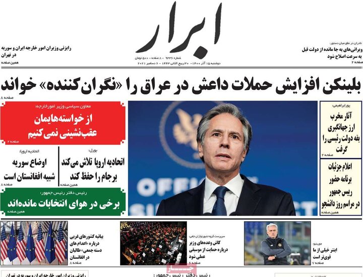 روزنامه‌های سیاسی - دوشنبه ۱۵ آذر ۱۴۰۰