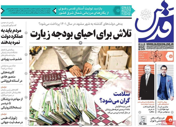 روزنامه‌های سیاسی - دوشنبه ۱۵ آذر ۱۴۰۰
