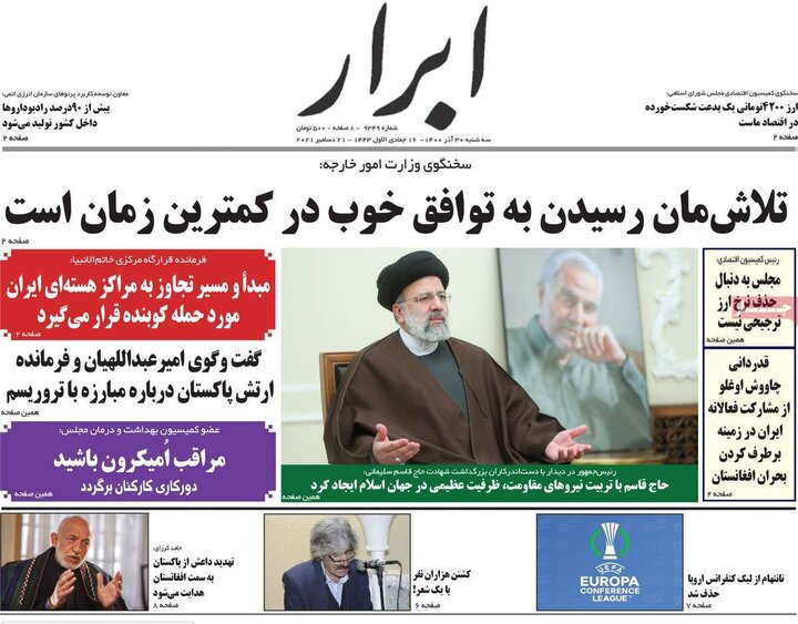 روزنامه‌های سیاسی - سه‌شنبه ۳۰ آذر ۱۴۰۰
