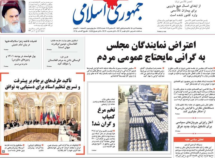 روزنامه‌های سیاسی - پنج‌شنبه ۹ دی ۱۴۰۰