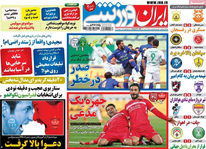 روزنامه‌های ورزشی - سه‌شنبه ۱۴ دی ۱۴۰۰
