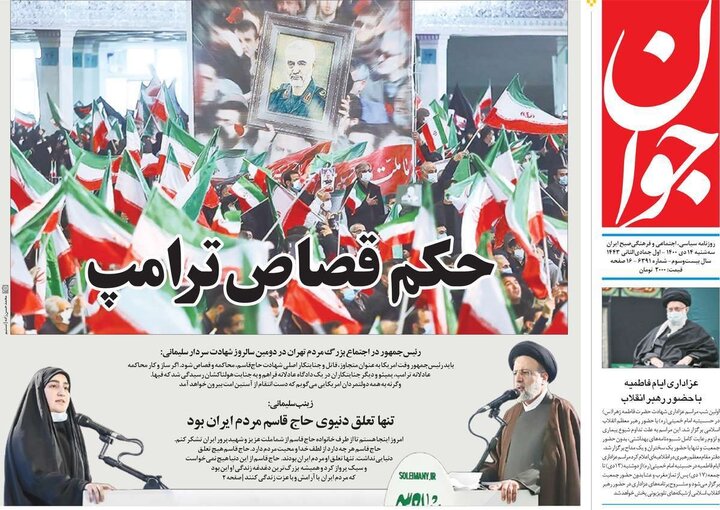 روزنامه‌های سیاسی - سه‌شنبه ۱۴ دی ۱۴۰۰