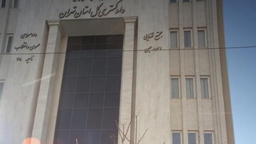دادگستری تهران: پیش‌نویس اصلاح قانون بازار سرمایه با قانون اساسی تعارض دارد!/۲۰ ایراد اساسی پیش‌نویس