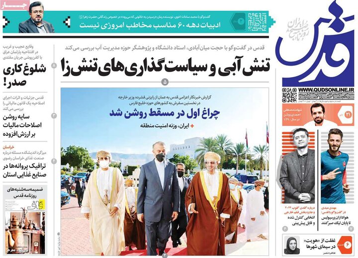 روزنامه‌های سیاسی - سه‌شنبه ۲۱ دی ۱۴۰۰