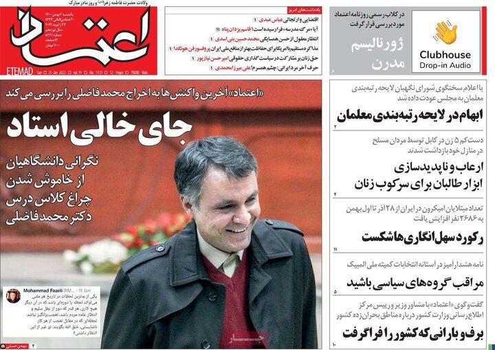 روزنامه‌های سیاسی - یکشنبه ۳ بهمن ۱۴۰۰