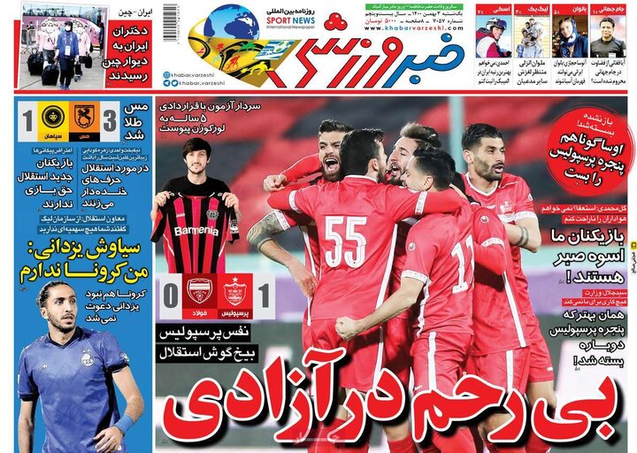روزنامه‌های ورزشی - یکشنبه ۳ بهمن ۱۴۰۰