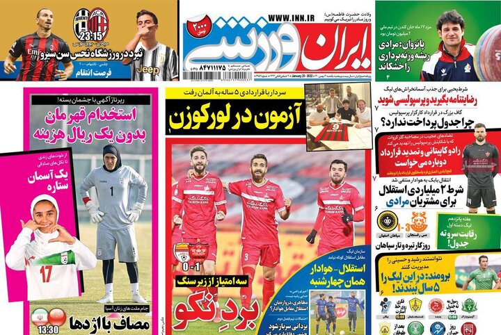 روزنامه‌های ورزشی - یکشنبه ۳ بهمن ۱۴۰۰