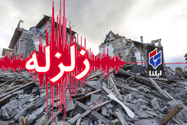 زلزله شدید در تبریز+جزئیات