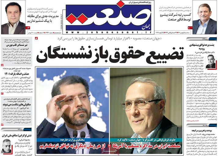 روزنامه‌های اقتصادی - سه‌شنبه ۵ بهمن ۱۴۰۰
