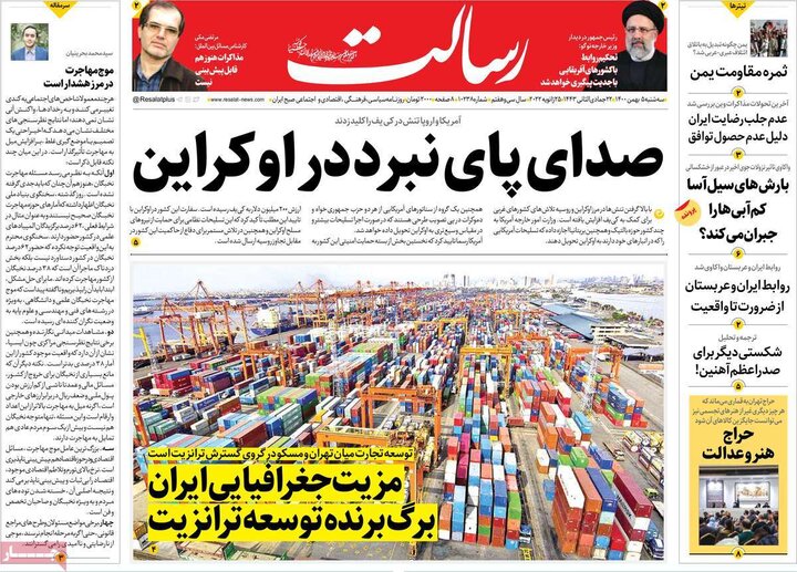 روزنامه‌های سیاسی - سه‌شنبه ۵ بهمن ۱۴۰۰