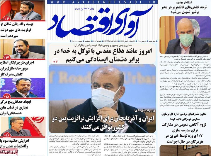 روزنامه‌های اقتصادی - چهارشنبه ۶ بهمن ۱۴۰۰