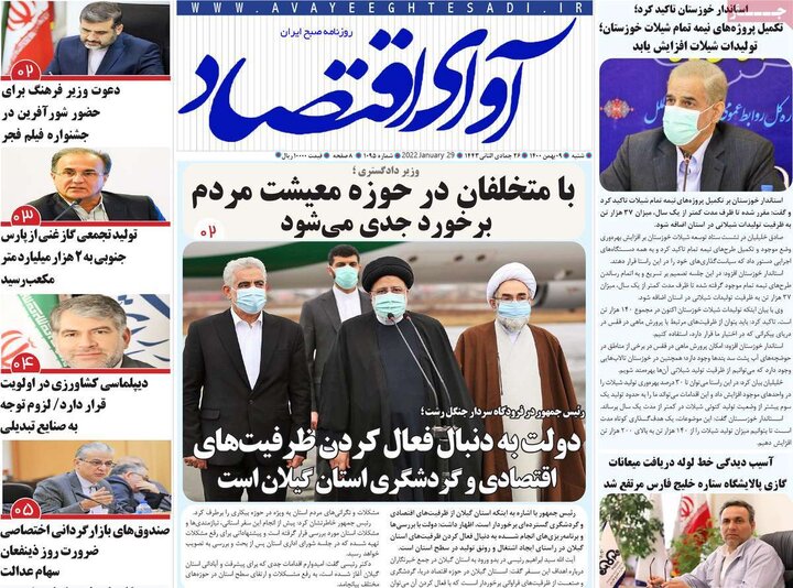 روزنامه‌های اقتصادی - شنبه ۹ بهمن ۱۴۰۰