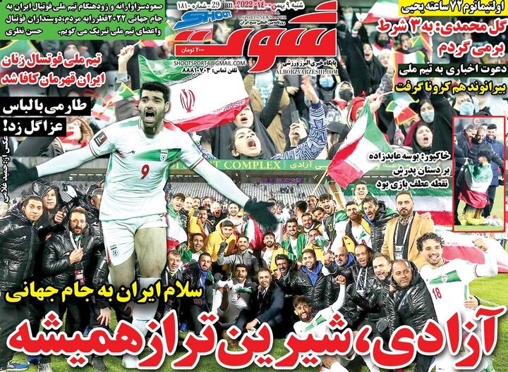 روزنامه‌های ورزشی - شنبه ۹ بهمن ۱۴۰۰
