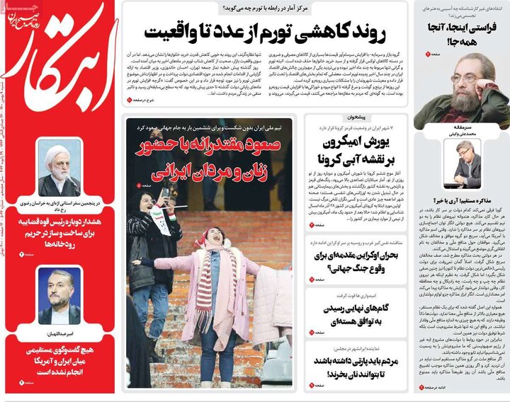 روزنامه‌های سیاسی - شنبه ۹ بهمن ۱۴۰۰