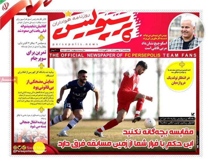 روزنامه‌های ورزشی - پنج‌شنبه ۱۴ بهمن ۱۴۰۰