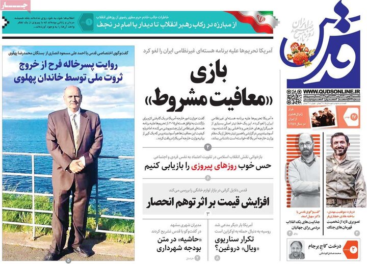 روزنامه‌های سیاسی - یکشنبه ۱۷ بهمن ۱۴۰۰