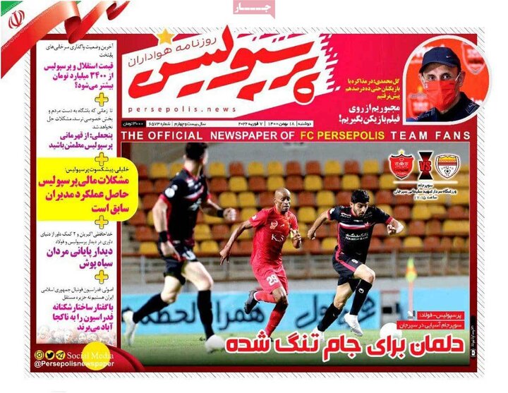 روزنامه‌های ورزشی - دوشنبه ۱۸ بهمن ۱۴۰۰
