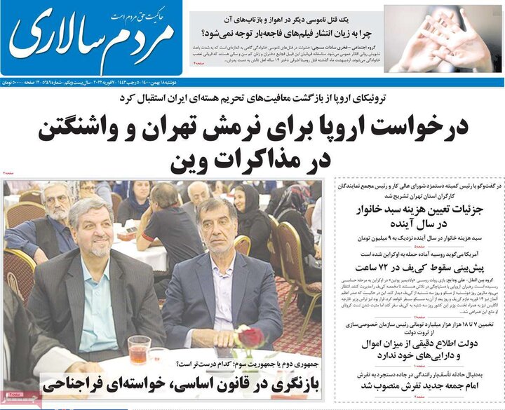 روزنامه‌های سیاسی - دوشنبه ۱۸ بهمن ۱۴۰۰