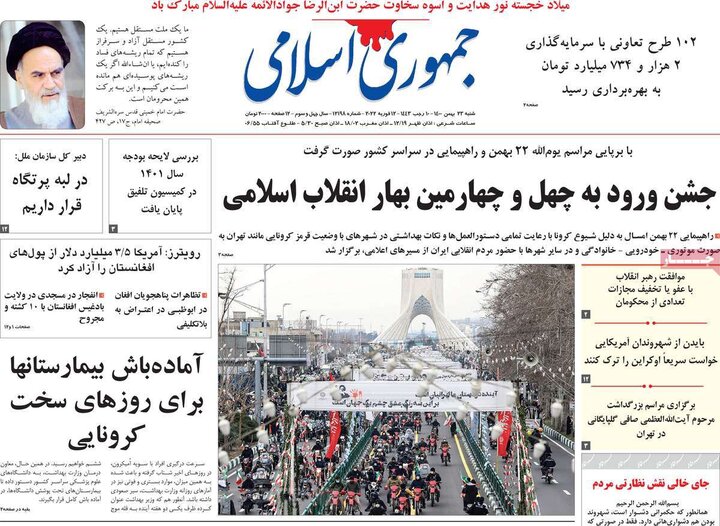 روزنامه‌های سیاسی - شنبه ۲۳ بهمن ۱۴۰۰