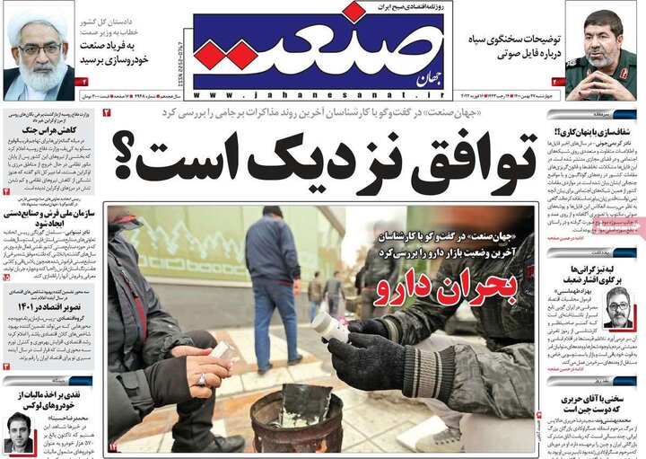 روزنامه‌های اقتصادی - چهارشنبه ۲۷ بهمن ۱۴۰۰