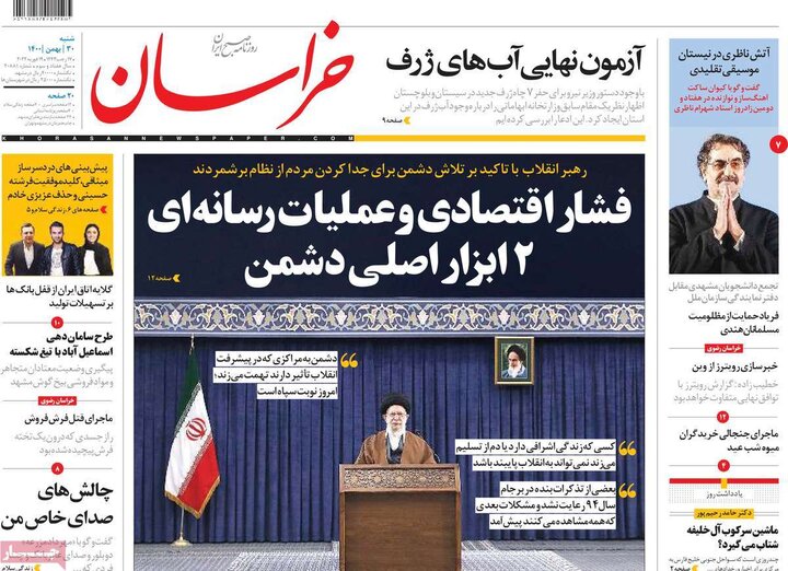 روزنامه‌های سیاسی - شنبه ۳۰ بهمن ۱۴۰۰