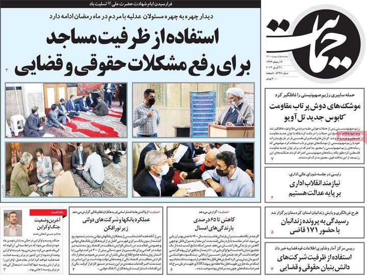 روزنامه‌های سیاسی - پنج‌شنبه ۱ اردیبهشت ۱۴۰۱