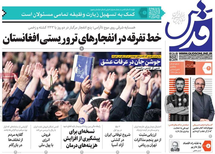 روزنامه‌های سیاسی - یکشنبه ۴ اردیبهشت ۱۴۰۱