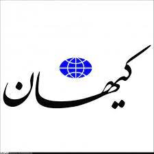 کیهان: دولت رئیسی را خدا به داد مردم رساند/ منتقدان دولت،منافق و دزد و اختلاسگر و بی وطن هستند